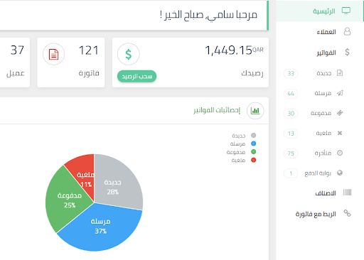منصة الدفع الالكتروني