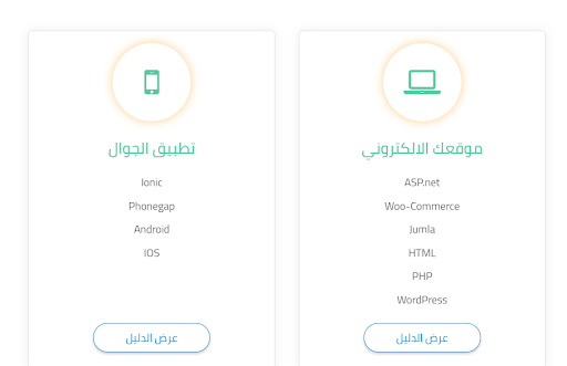 تعديل واجهة الاستخدام