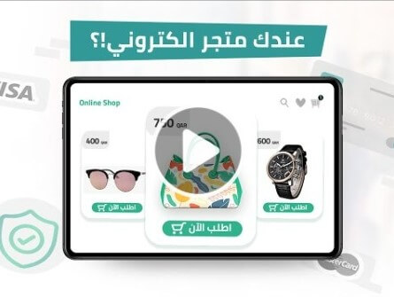 أفضل بوابة دفع الكتروني في قطر لموقعك 