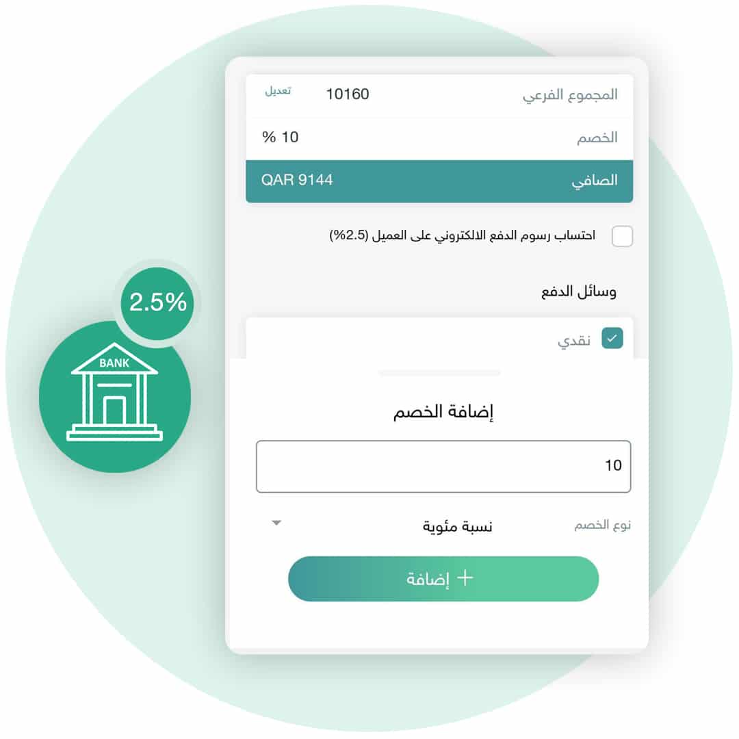 فاتورة fatora