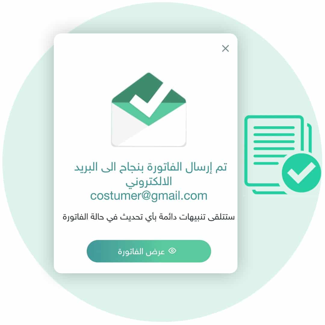 فاتورة fatora