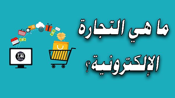 تزيد.أرباحك.وتؤسس.براند.في.عالم.التجارة.الإلكترونية.... 4