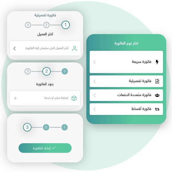 فواتير احترافية 3