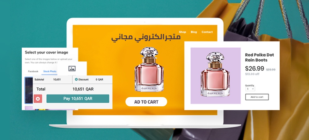 متجر إلكتروني 4