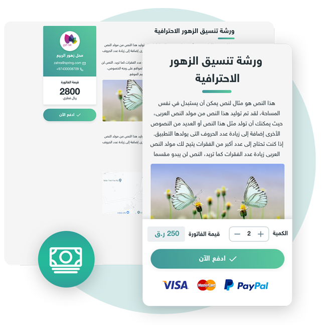 تحصيل دفعات العملاء اونلاين