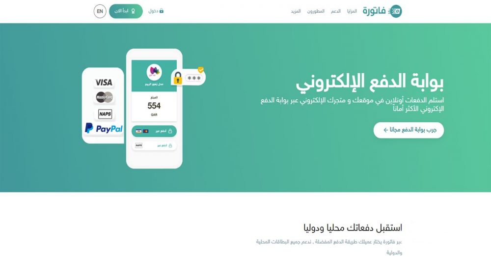 بوابة الدفع الالكتروني scaled 3