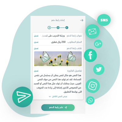 فاتورة fatora