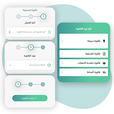 فاتورة fatora