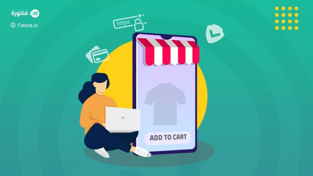 تسوق آمن عبر الإنترنت خطوات بسيطة 2