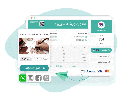 صورة توضيحية لخدمة من خدمات فاتورة