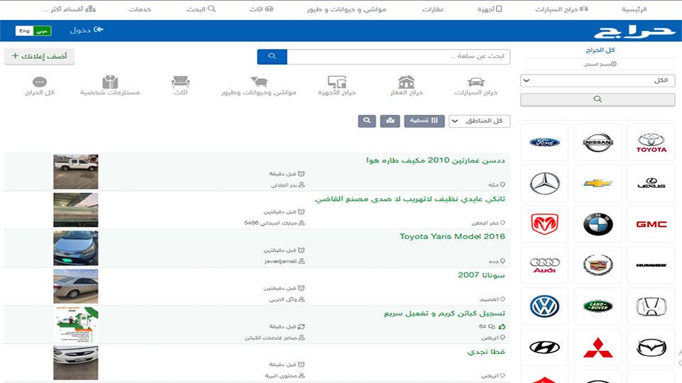 موقع حراج
