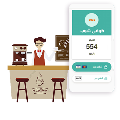 برنامج تصميم فواتير المقاهي والكوفي شوب