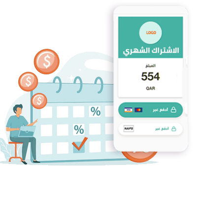فواتير الاشتراكات الشهرية والعضويات