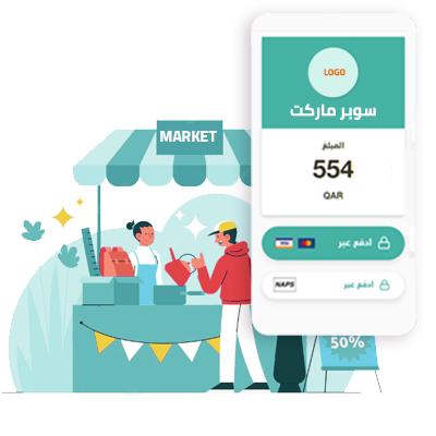 البقالة والسوبر ماركت