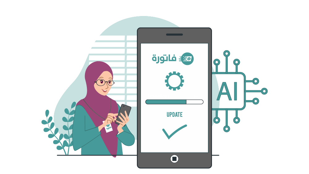 تحديثات جديدة في تطبيق فاتورة